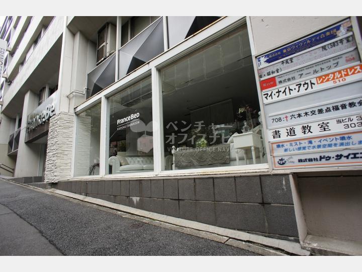 外観【六本木ハイツ】