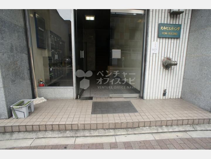 入口【光和ビル】