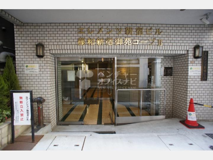 入口 【藤和新宿御苑コープⅡ (エレメンツ新宿ビル)】
