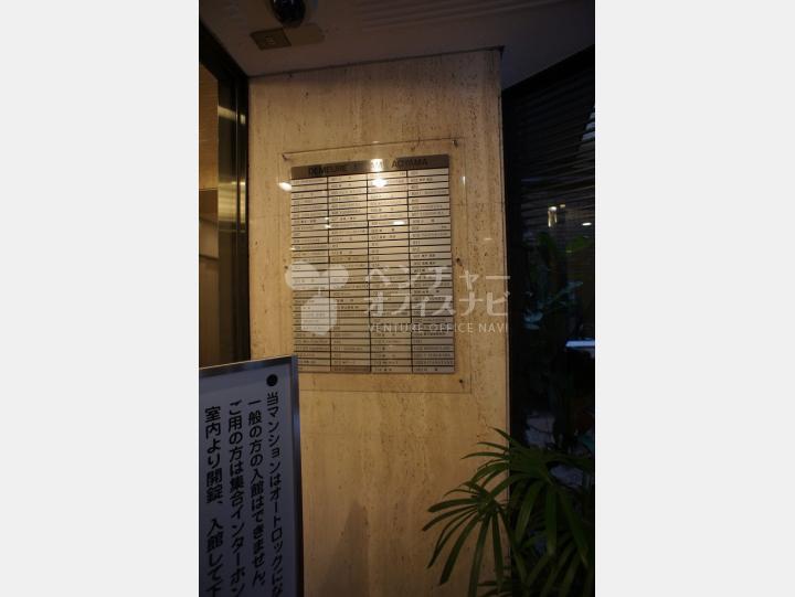 社名案内板 【ドミール南青山 (DEMEURE MINAMI AOYAMA)】