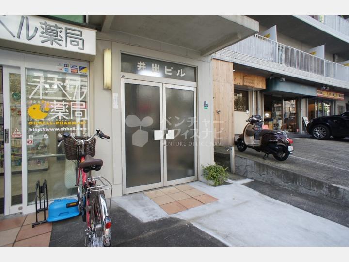 入口 【井出ビル】