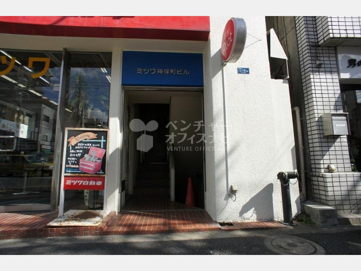 物件入口【ミツワ神保町ビル】