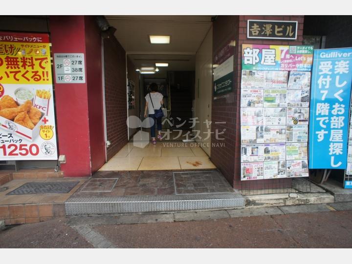入口　【吉澤ビル】