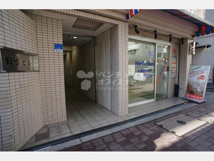 入口周辺【日吉ビル】