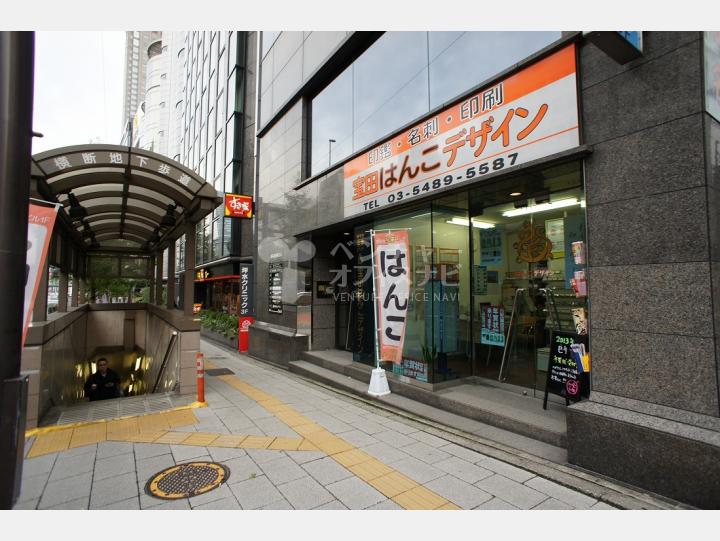 外観　【南平台宝来ビル】