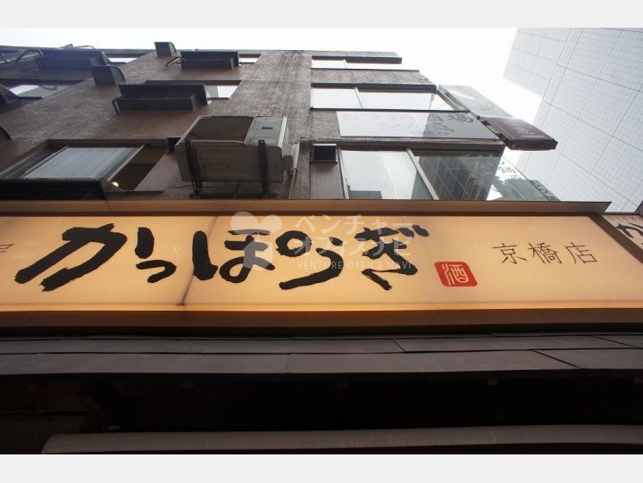 外観【イーストビル】