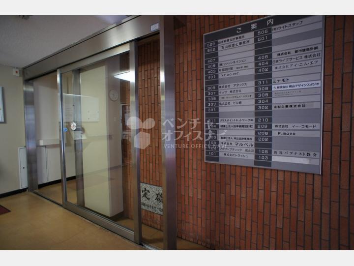 社名案内板 【渋谷サニービル】