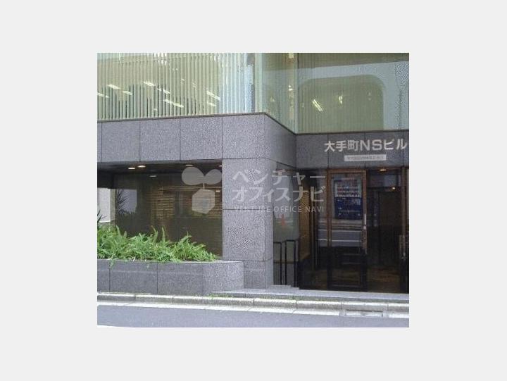 外観【大手町ＮＳビル】