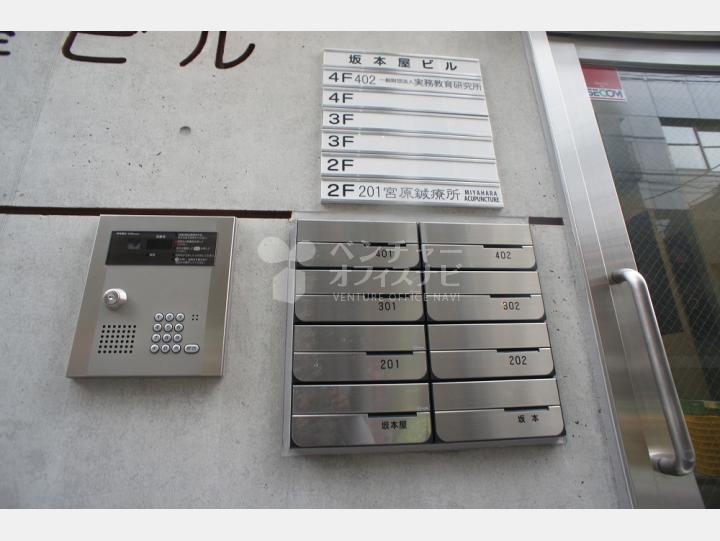 会社案内板・メールボックス【坂本屋ビル】