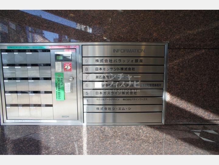 セコムキーボックス・社名案内板【銀座山王ビル】