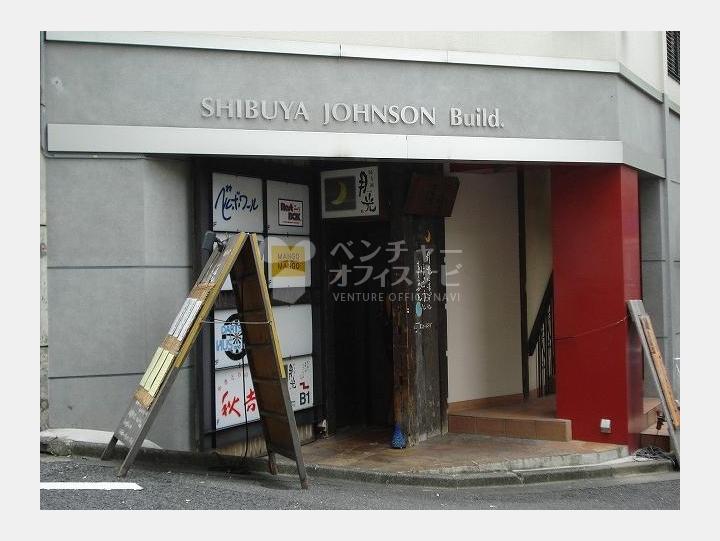 入口　【渋谷ジョンソンビル （SHIBUYA JOHNSON Build）】