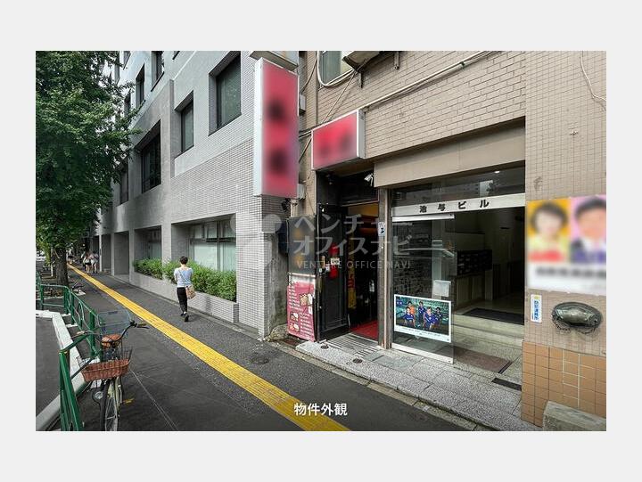 外観　【池与ビル】