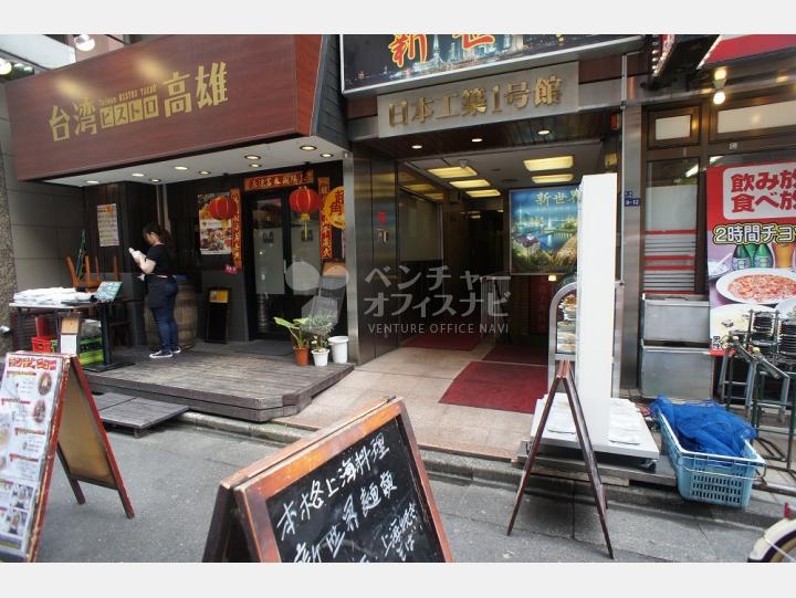 入口【日本工築１号館】