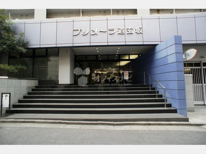 入口 【プリメーラ道玄坂】