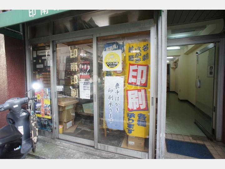 外観【田嶋ビル】