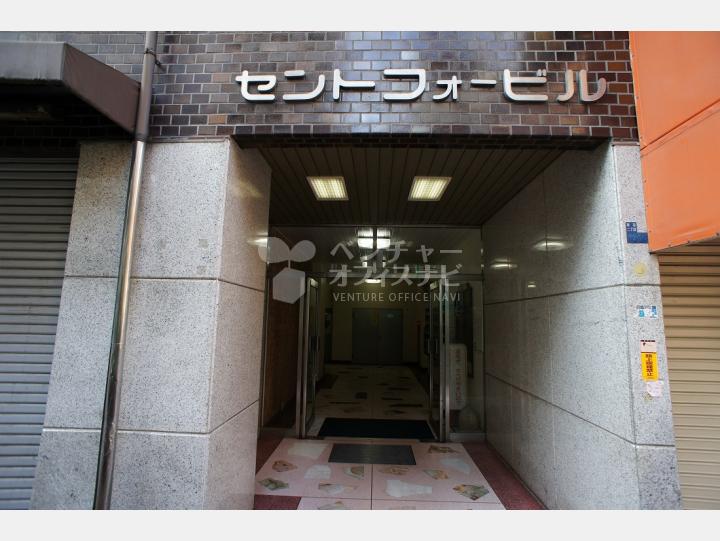 セントフォービル 仲介手数料無料のお部屋があります 新宿三丁目 ベンチャーオフィスナビのsoho賃貸物件