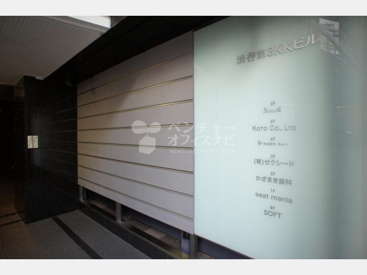 社名案内板　【渋谷第3KKビル】