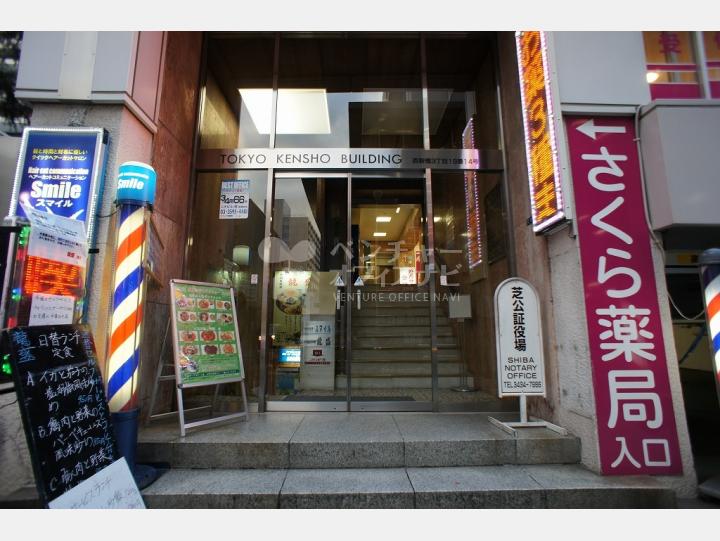 物件入口【東京建硝ビル】