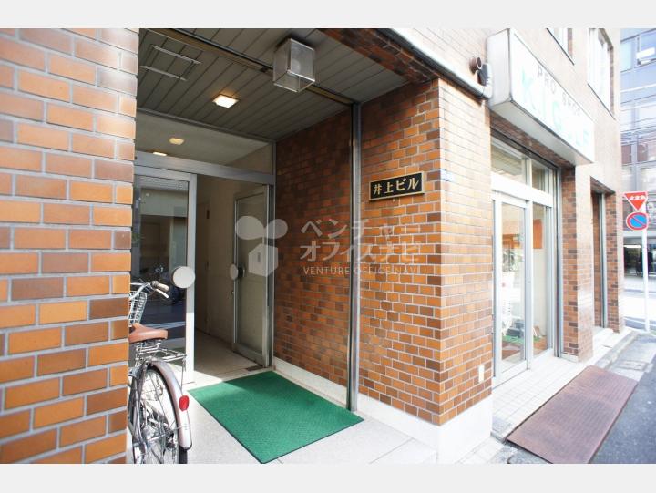 【井上ビル】