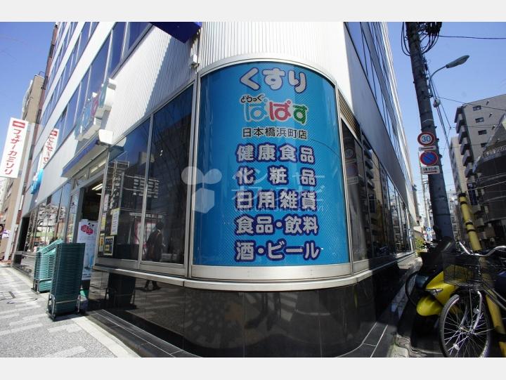 外観【日本橋浜町セントラルビルディング】