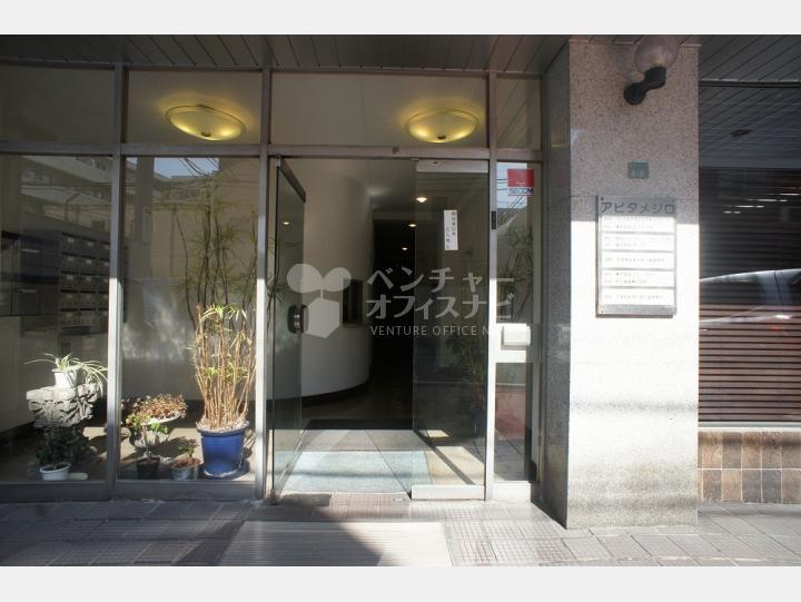 入口【アビタメジロ】