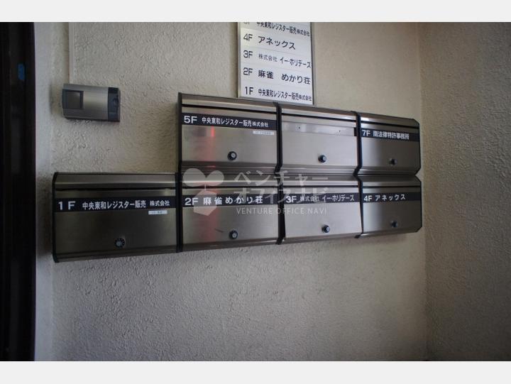 メールボックス【南特許ビル】