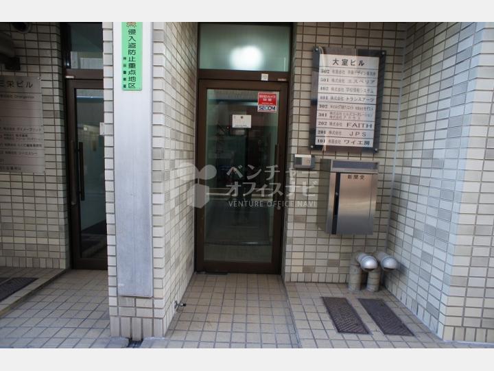 物件入口【大室ビル】