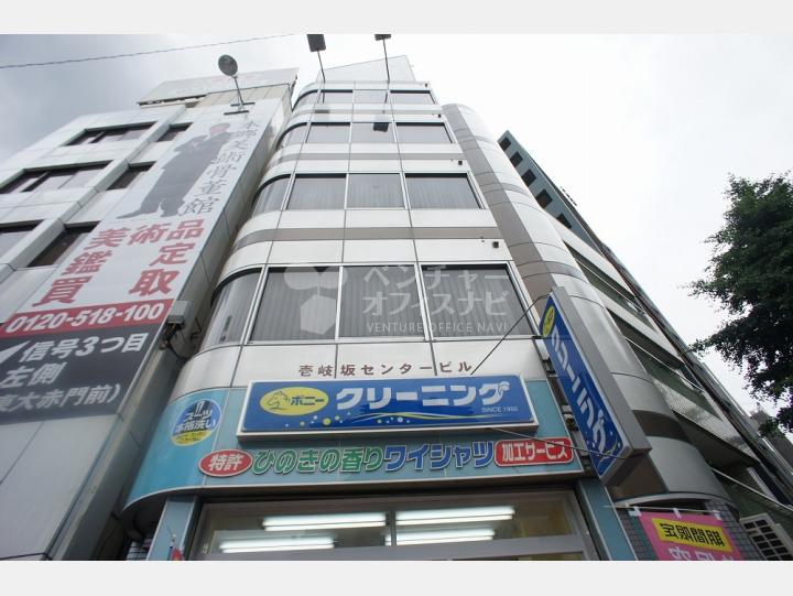 外観【壱岐坂センタービル】